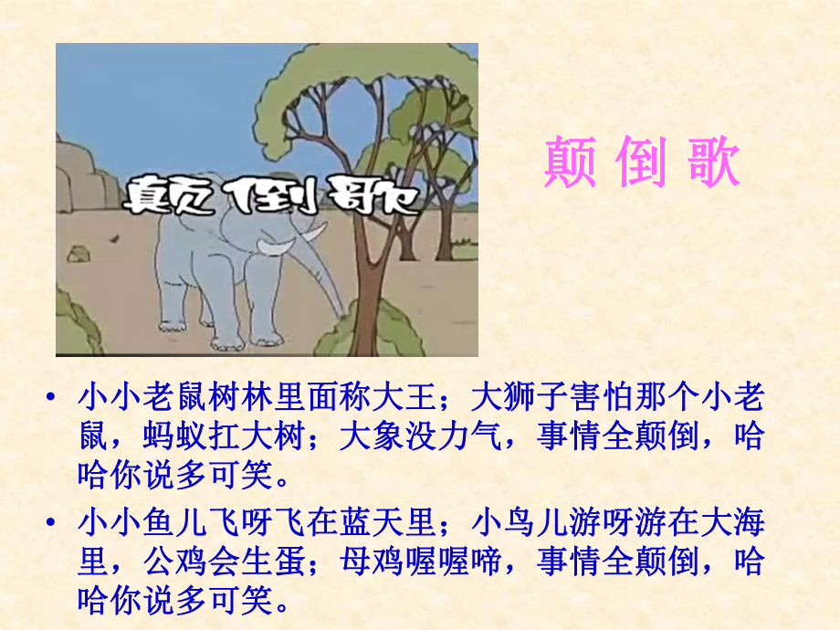 人教版小学数学六年级上册《3分数除法：倒数的认识》公开课教学课件参考.ppt_第2页