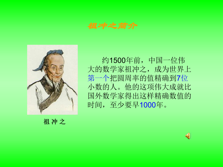 六年级上册《鸡兔同笼》课件.ppt_第2页