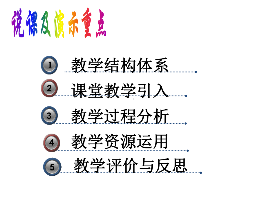 勾股定理公开课课件1.ppt_第2页