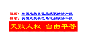 人民版高中历史必修三63《专制下的启蒙》优质课件.pptx