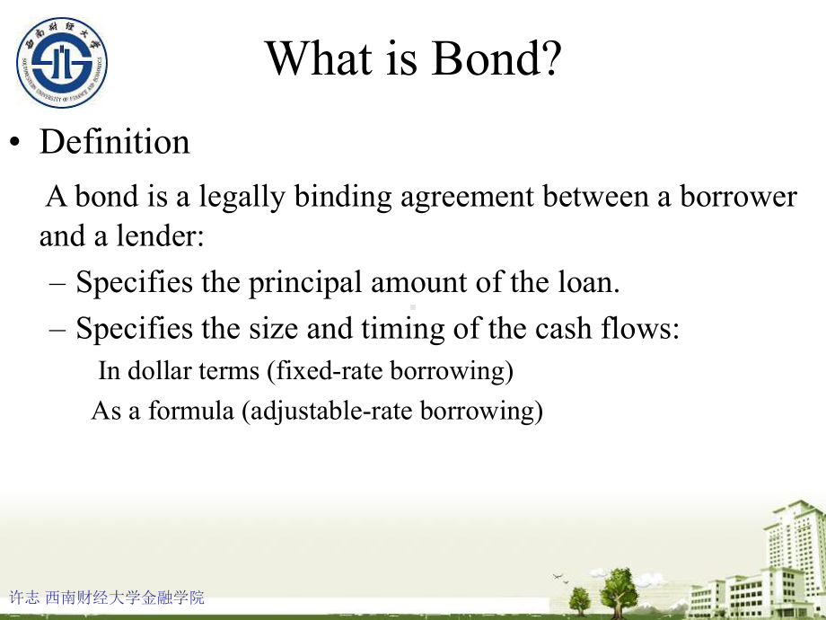 公司金融教材课件.ppt_第2页