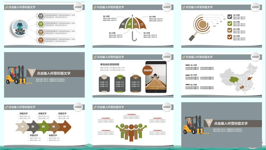 仓储物流员工管理培训模板课件.ppt_第3页