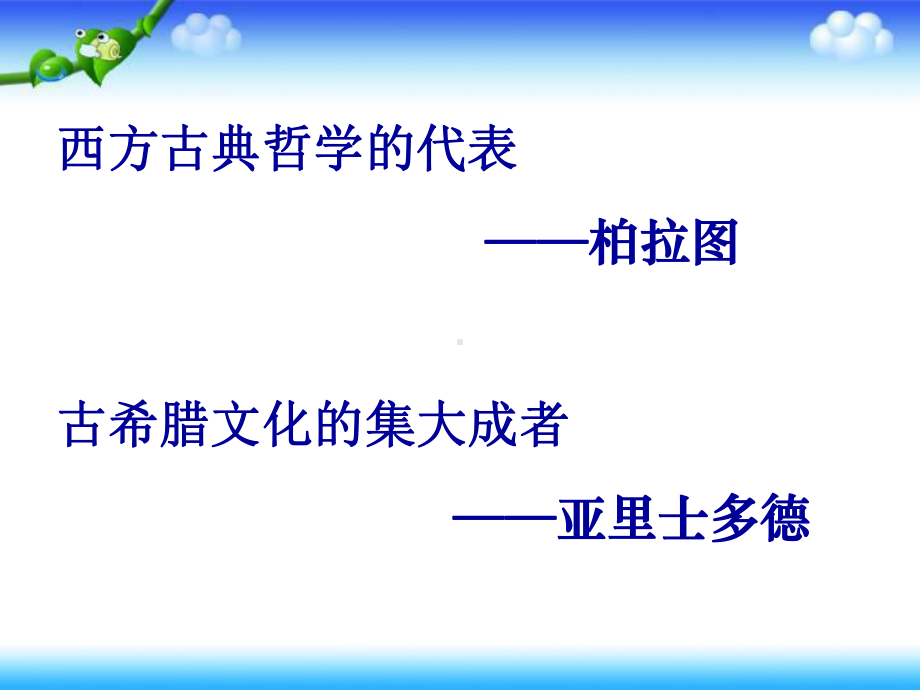 作文专题12广东省高三“校训”作文评讲高考作文考前提分冲刺(新课标全国1卷)课件1.ppt_第3页