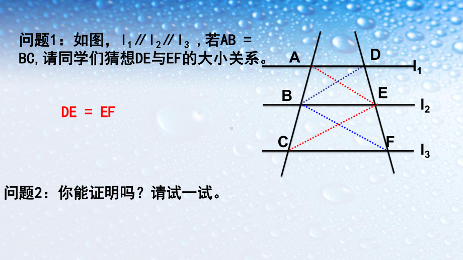 九年级数学下册人教版2721相似三角形的判定1课件.ppt_第2页