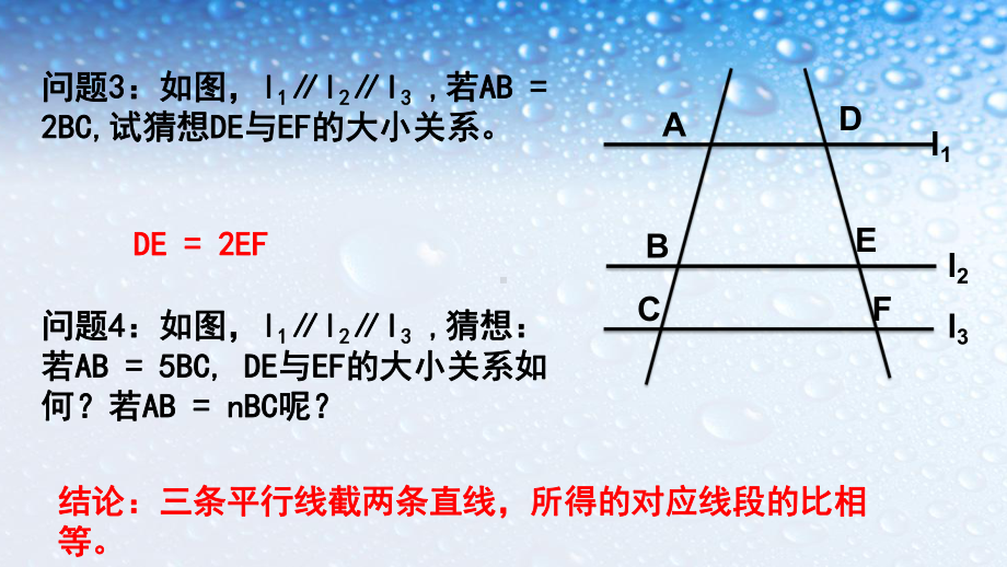 九年级数学下册人教版2721相似三角形的判定1课件.ppt_第3页