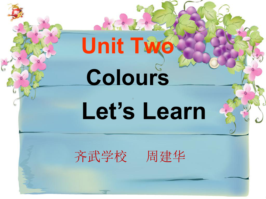 三年级英语上册Colours(课件).ppt_第1页