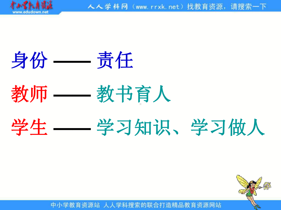 八年级上有肩就得挑担子(第2框)课件.ppt_第1页