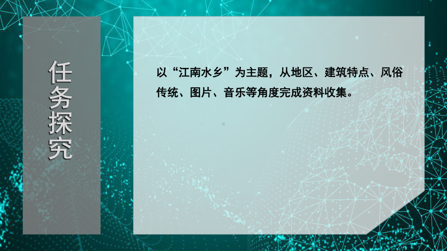 22因特网上信息的浏览与获取-浙教版高中信息技术必修一课件.ppt_第3页