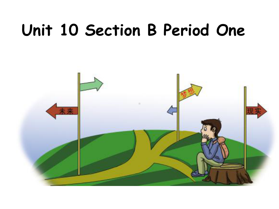 八年级英语上册Unit10Section-B第一课时课件.ppt_第1页