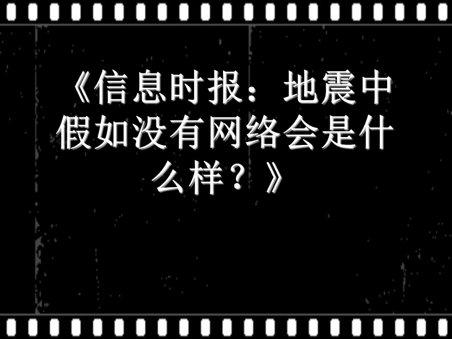 不断更新的通信家族课件.ppt_第2页