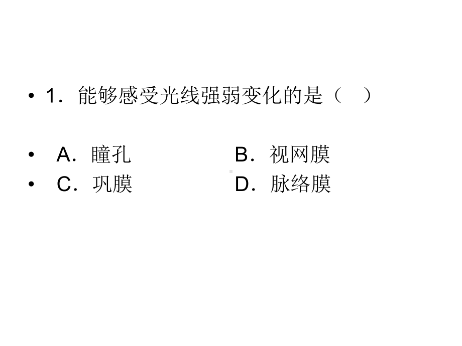 初一下第二学期复习题课件.ppt_第2页