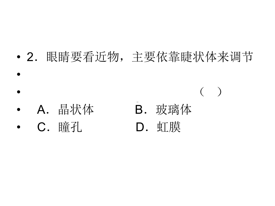 初一下第二学期复习题课件.ppt_第3页