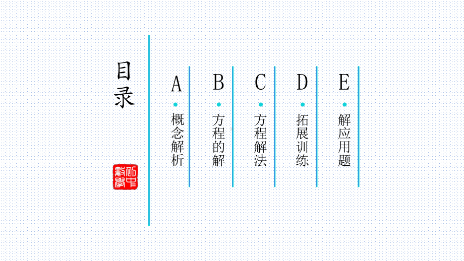 初中数学一等奖优秀课件-一元二次方程.pptx_第2页