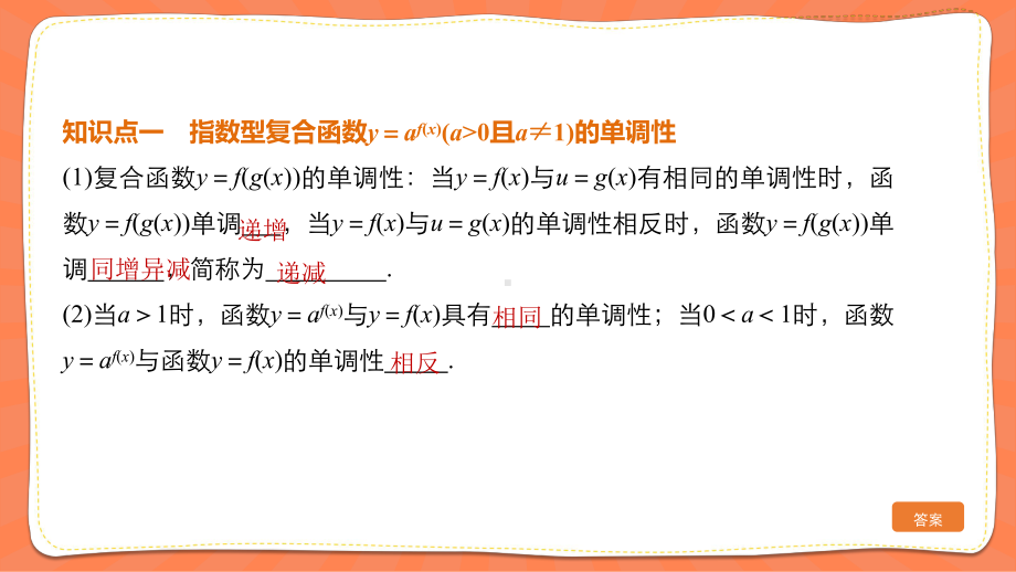 （优品）高中数学人教版必修1+212指数函数及其性质+课件(系列三).pptx_第3页