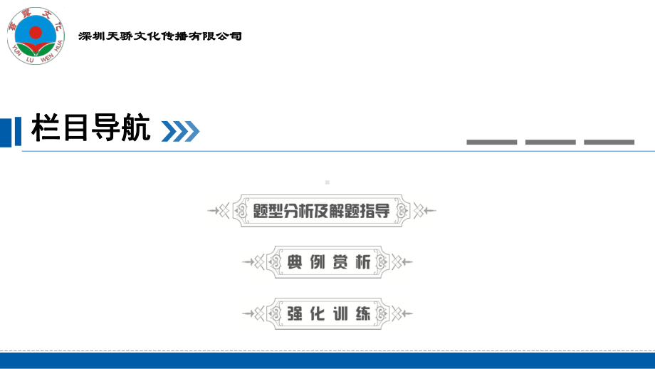 中考化学复习33-化学计算(一)利用化学式的简单计算、有关溶液的计算课件.ppt_第2页