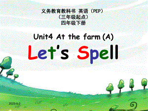 全国第七届小学英语优质课比赛一等奖课件Unit4-At-the-farm.ppt