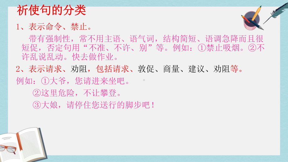 人教版小学六年级语文小升初小学六年级语文总复习课件.ppt_第3页