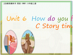 人教PEP英语六年级上册Unit-6-How-do-you-feel-C-Story-time公开课课件.pptx