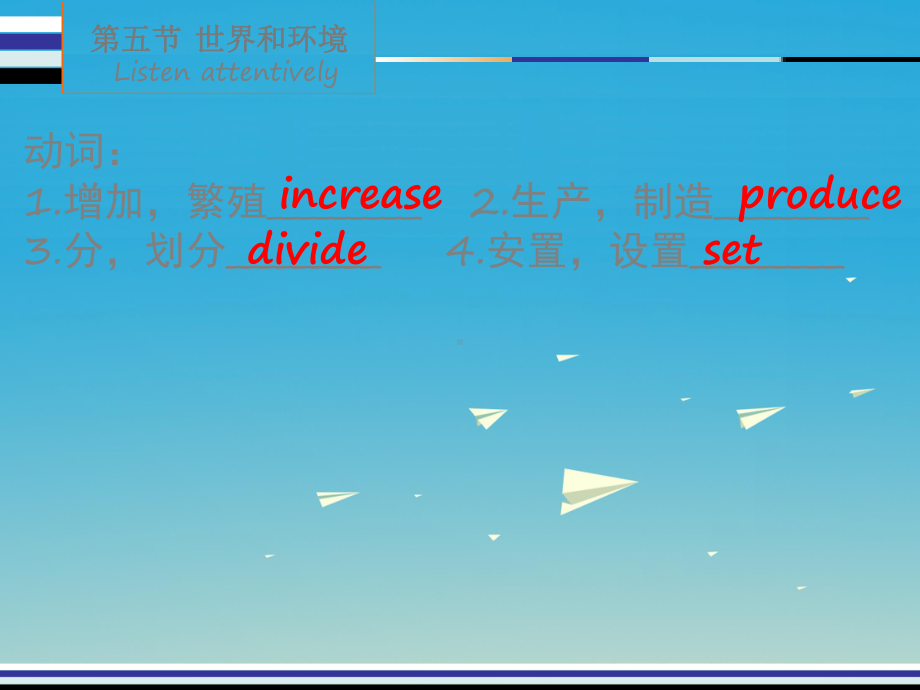 中考英语第二部分话题专项训练五世界和环境课件人教新目标版.pptx_第3页