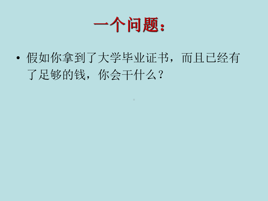 人格解析与提高智商的海马记忆训练课件.pptx_第1页