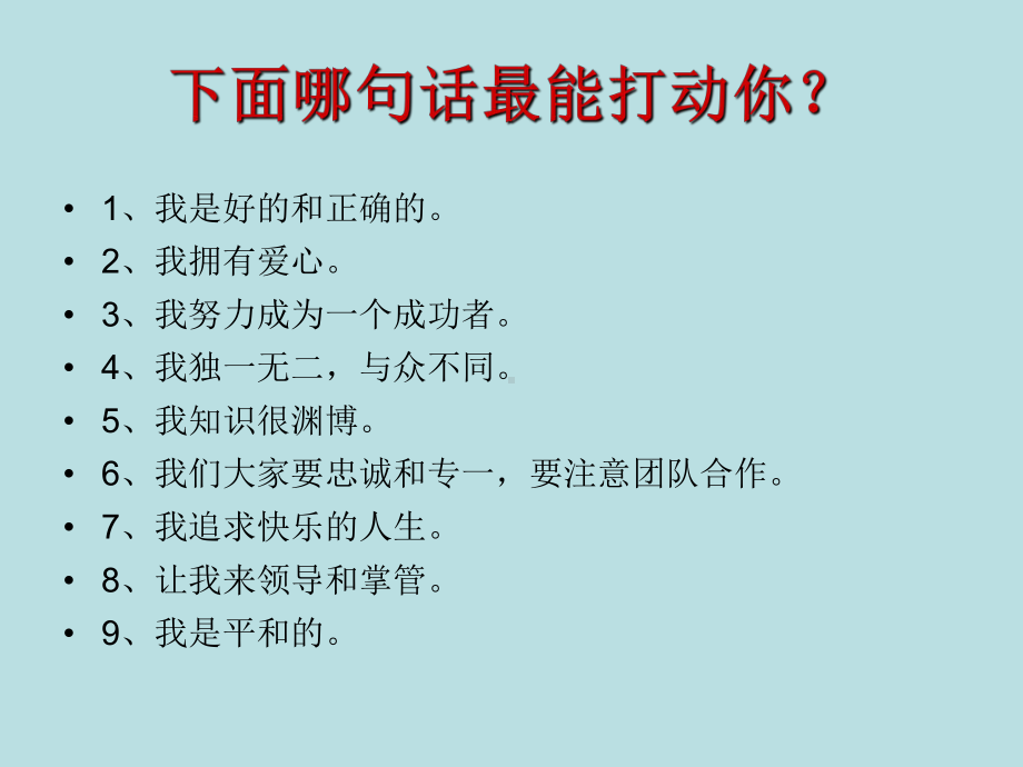 人格解析与提高智商的海马记忆训练课件.pptx_第2页