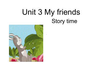 人教PEP版小学英语四年级上册(4A)《Unit3-My-friends》C部分4课件.ppt