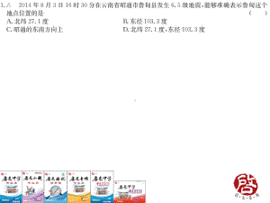 18年秋八上江苏数学作业35课件.ppt