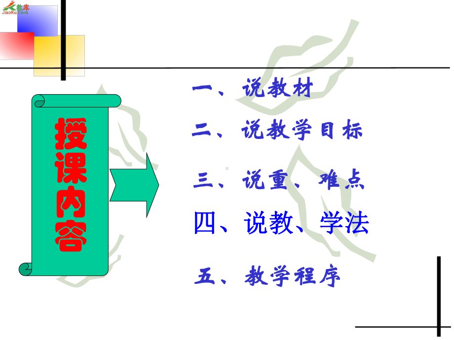 《认识负数》课件.ppt_第2页