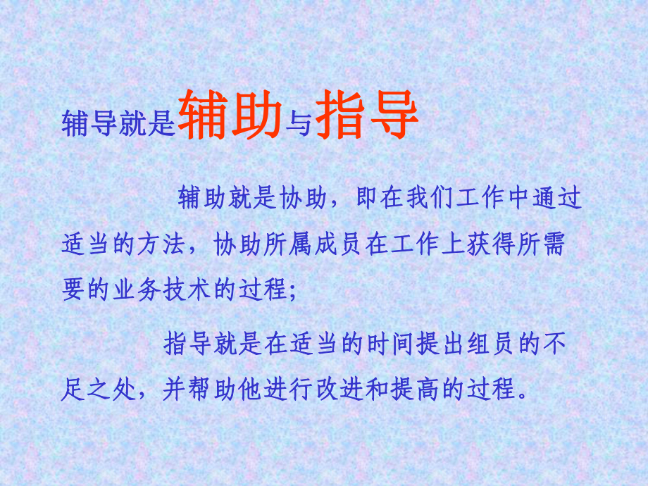 保险的辅导的方法与技巧课件.ppt_第3页