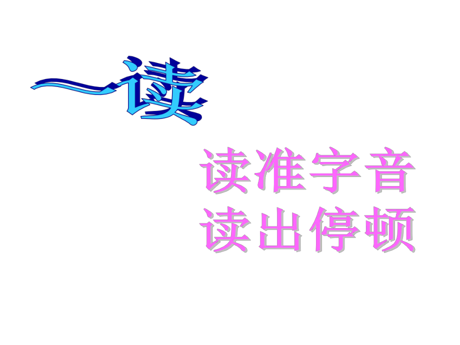 七年级语文孙权劝学1优质课课件公开课课件获奖.ppt_第3页