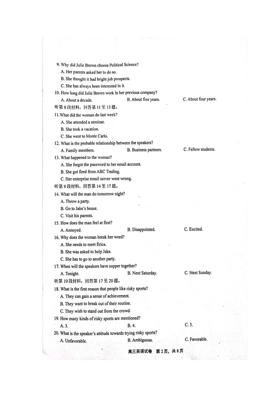 江西省上饶市2023届高三下学期二模英语试卷+答案.pdf_第2页