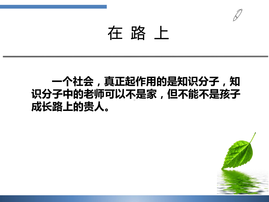 18年11月广东中考备考会课件.ppt_第3页