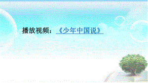 人教版九年级道德与法治下册51-走向世界大舞台-优秀课件.ppt