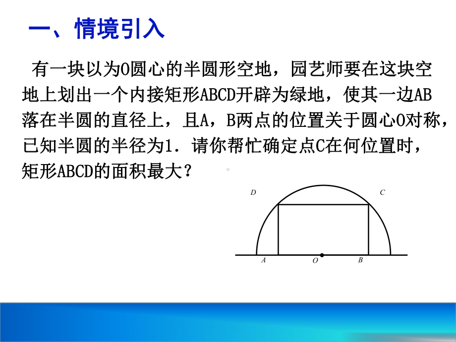 专题复习--简单的三角恒等变换之实际应用优秀课件.pptx_第2页