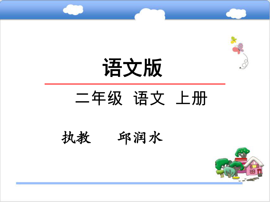 初冬课件(省一等奖).ppt_第1页