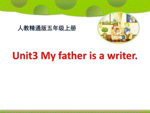 人教精通版英语五上《My-father-is-a-writer》-课件1.pptx