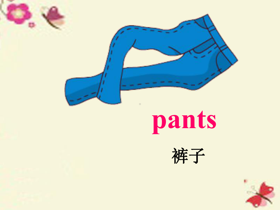 三年级英语下册Unit5《Clothes》课件广东版开心.ppt_第3页