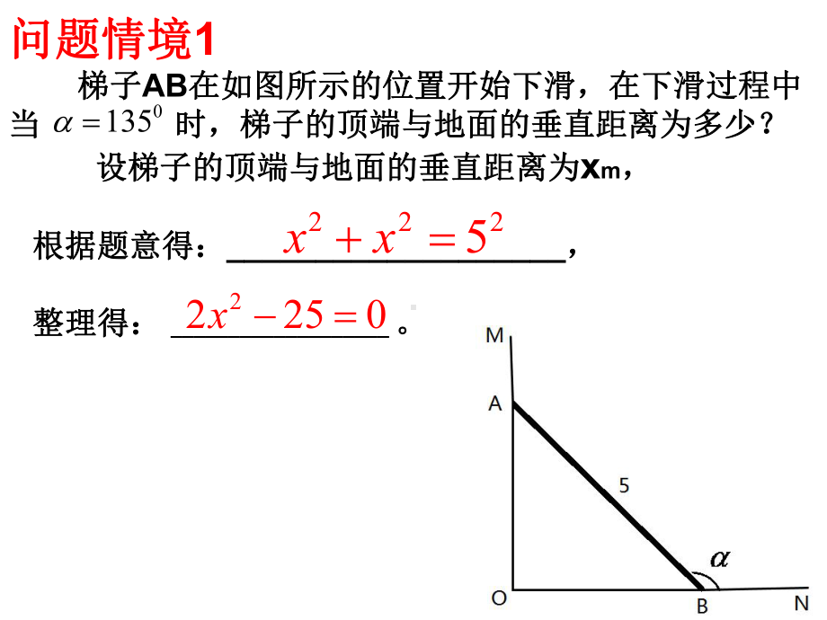 一元二次方程复习(一)课件.ppt_第2页