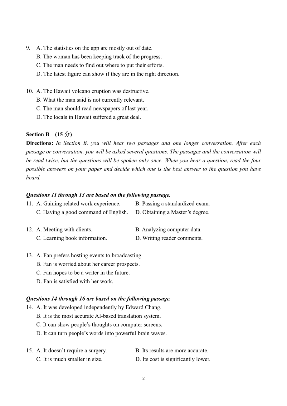 上海市嘉定区2023届高三下学期二模英语试卷+答案.pdf_第2页