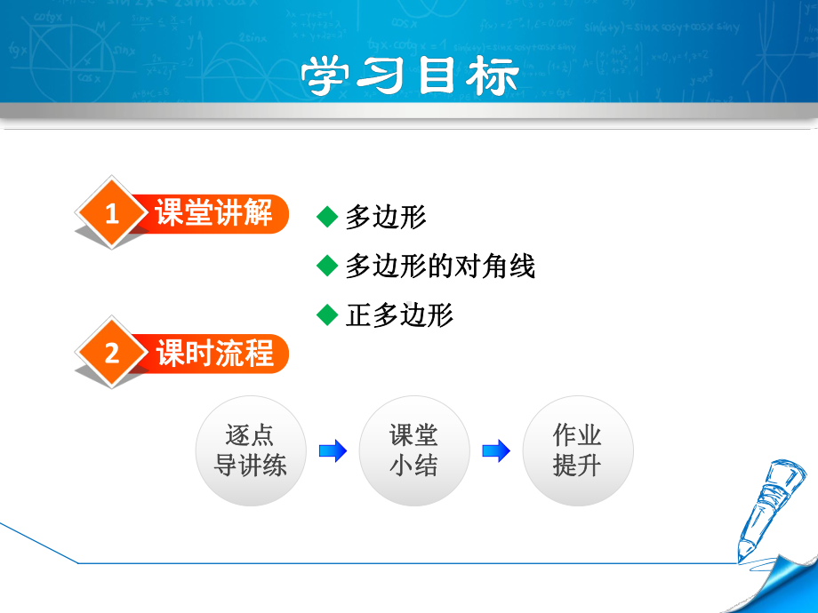 人教版八年级数学上册第11章三角形教学课件113.ppt_第2页