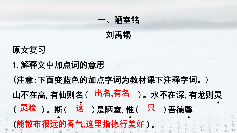 人教部编版中考语文复习课件：七八九年级语文课内文言文阅读(部编教材中篇目).pptx_第3页