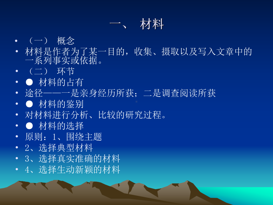 三级秘书培训课件.ppt_第2页