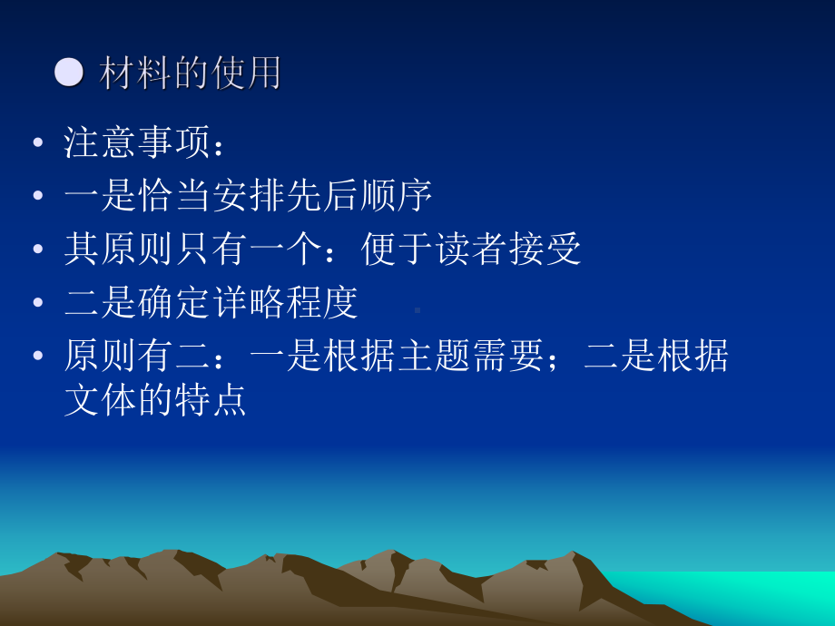 三级秘书培训课件.ppt_第3页