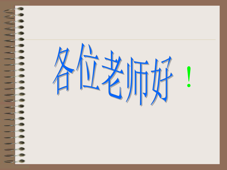 价值规律的基本内容和表现形式课件.ppt_第1页