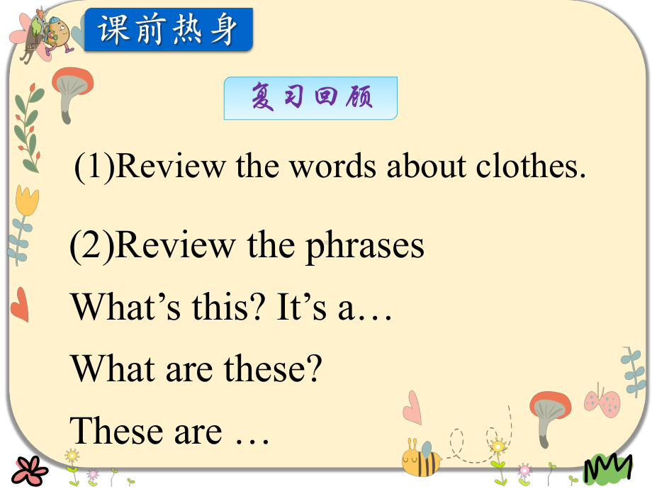 冀教版四年级英语上册Unit-1-Lesson-2--New-and-Old课件.pptx_第3页