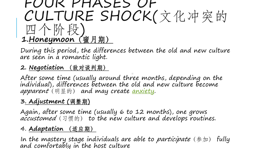 中外交际的文化冲突cultrue-shock课件.pptx_第3页