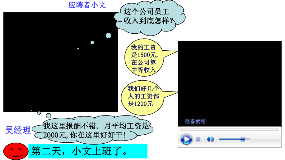 2012-中位数和众数-众数(视频可播放)课件.ppt_第3页