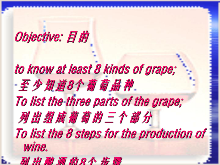 Basic-wine酒吧酒品培训资料教学课件.ppt_第2页