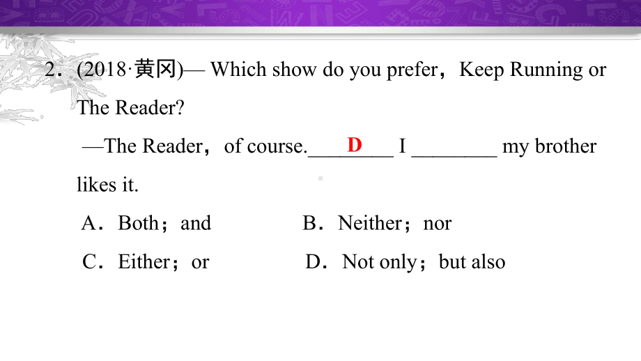 中考英语复习专项训练五-单项选择[连词(含状语从句)课件.ppt_第3页