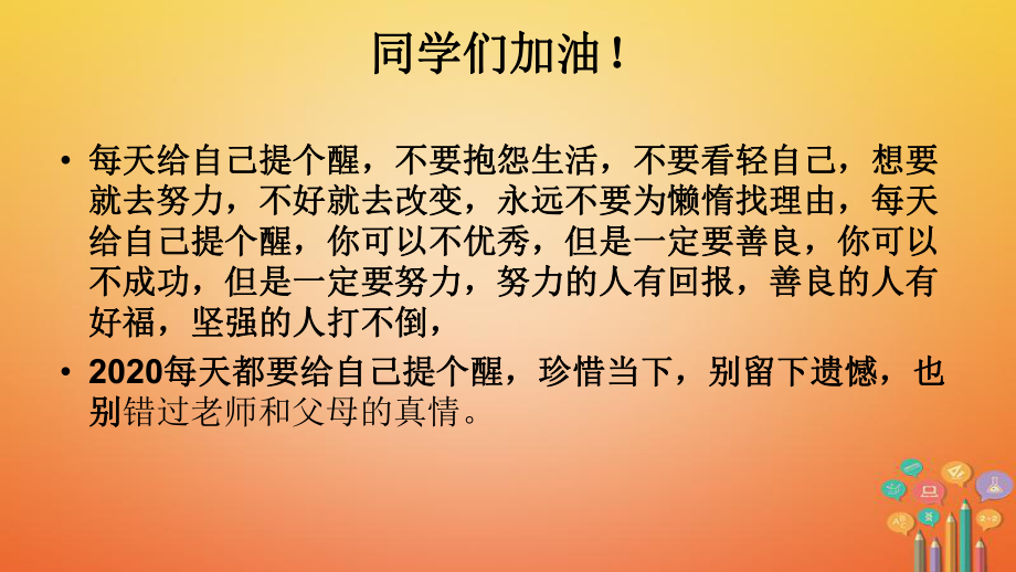 中考专题复习一名词课件.ppt_第2页